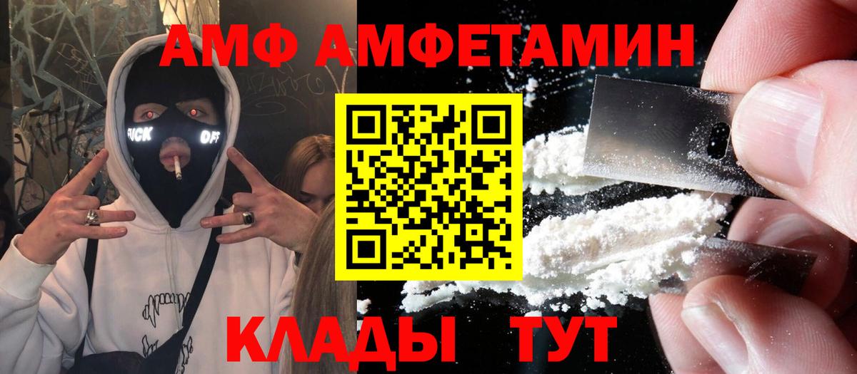 Кызыл  блэк спрут tor  Амфетамин  Вход с VPN  Амфетамин Premium 