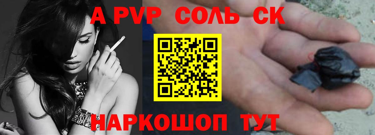 Alpha-PVP Crystall Кызыл