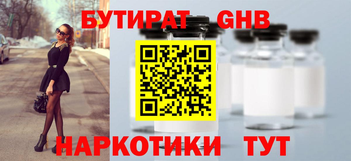 БУТИРАТ буратино  БУТИРАТ  Кызыл  Вход с VPN 