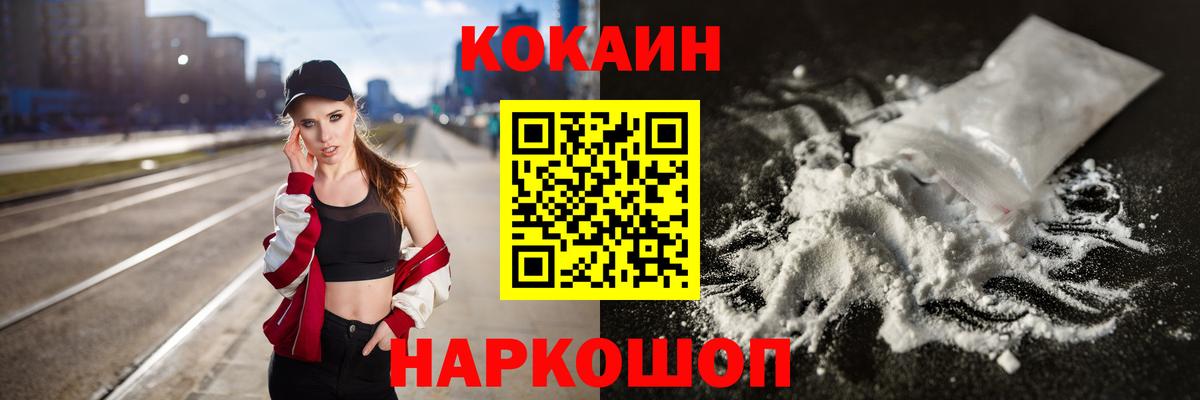 КОКАИН Перу  Кокаин Эквадор  Вход с VPN  Кокаин  Кызыл 