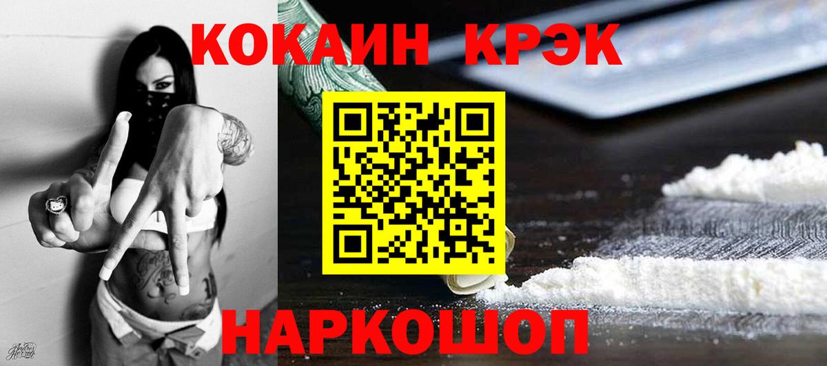 КОКАИН VHQ Кызыл