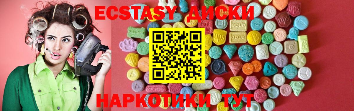 ЭКСТАЗИ  Вход с VPN  ЭКСТАЗИ louis Vuitton  Кызыл  даркнет сайт  Ecstasy 280мг 
