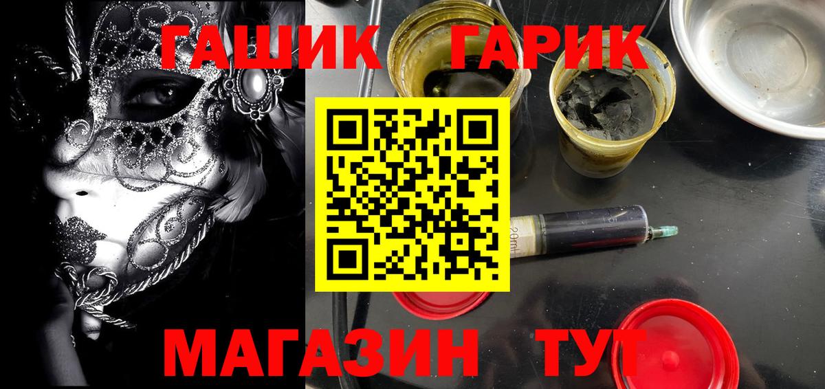 ГАШИШ hashish  Вход с VPN  Кызыл  ГАШИШ hashish 