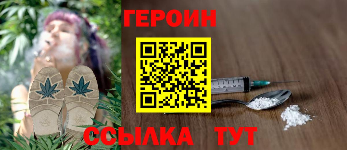 ГЕРОИН герыч Кызыл