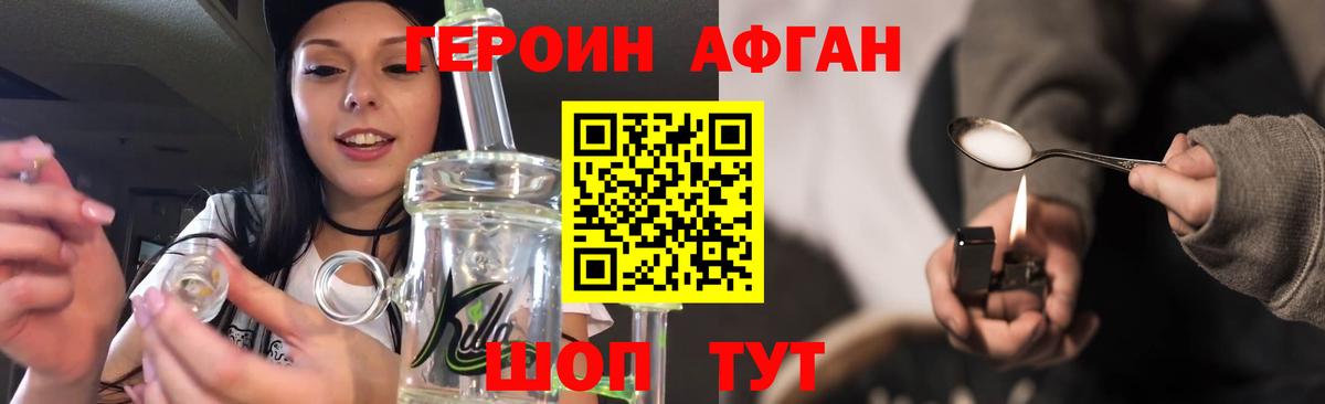 ГЕРОИН герыч  Вход с VPN  Кызыл 