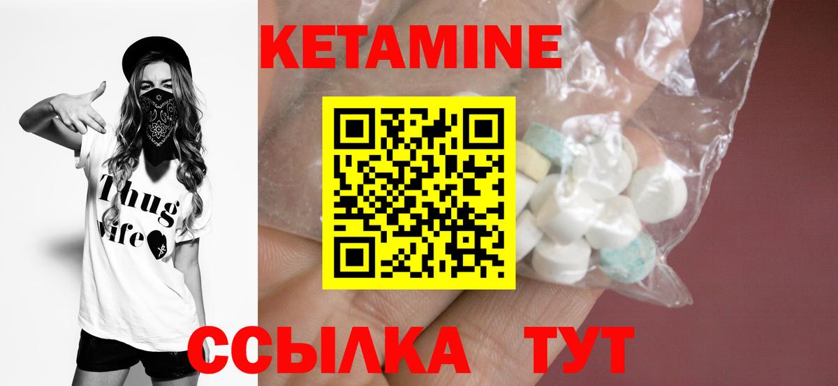 КЕТАМИН VHQ Кызыл