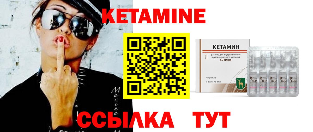 КЕТАМИН VHQ  Вход с VPN  Кызыл 