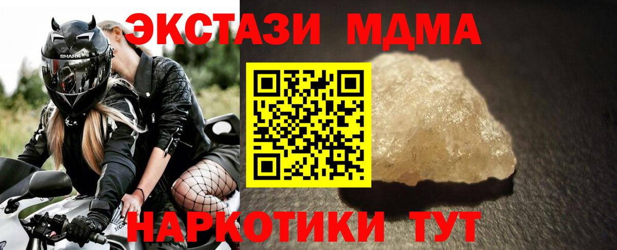 Кызыл  МДМА crystal  МДМА молли  Вход с VPN 