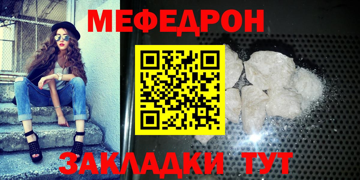 Мефедрон мука Кызыл