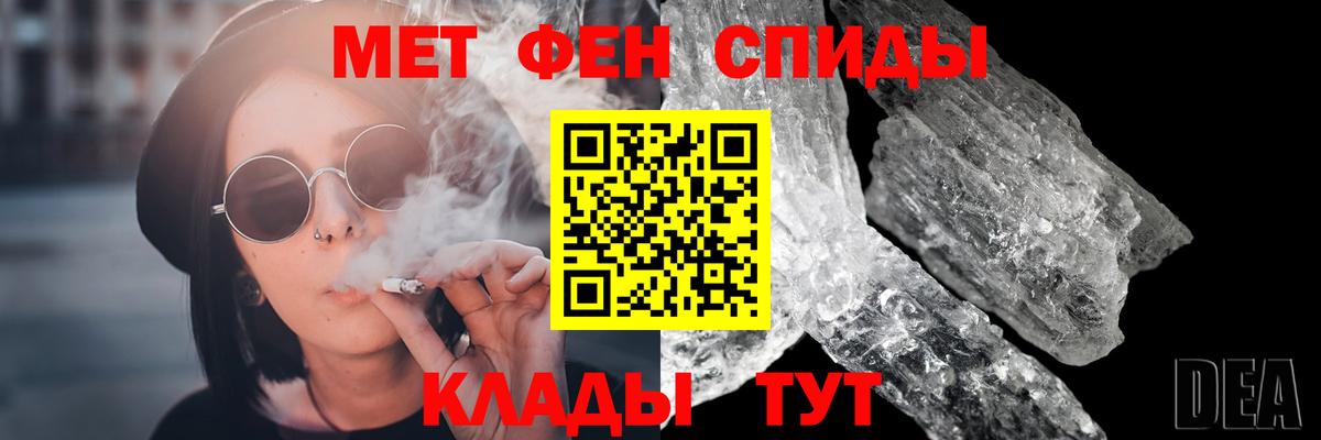 Метамфетамин мет  МЕТАМФЕТАМИН  Метамфетамин мет  Кызыл  Вход с VPN 