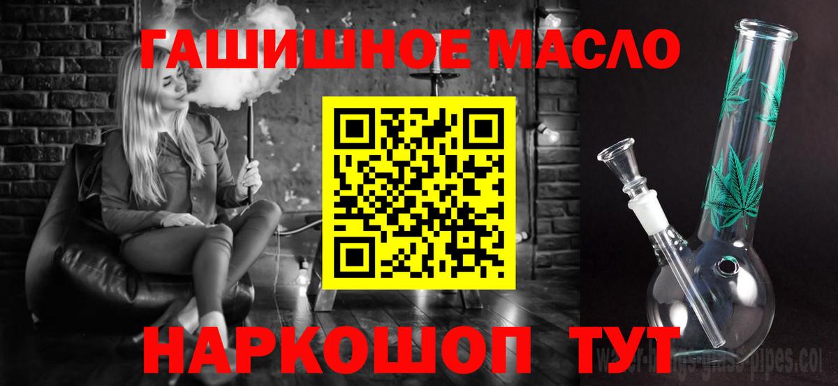 Кызыл  ТГК вейп  Вход с VPN  Дистиллят ТГК THC oil 