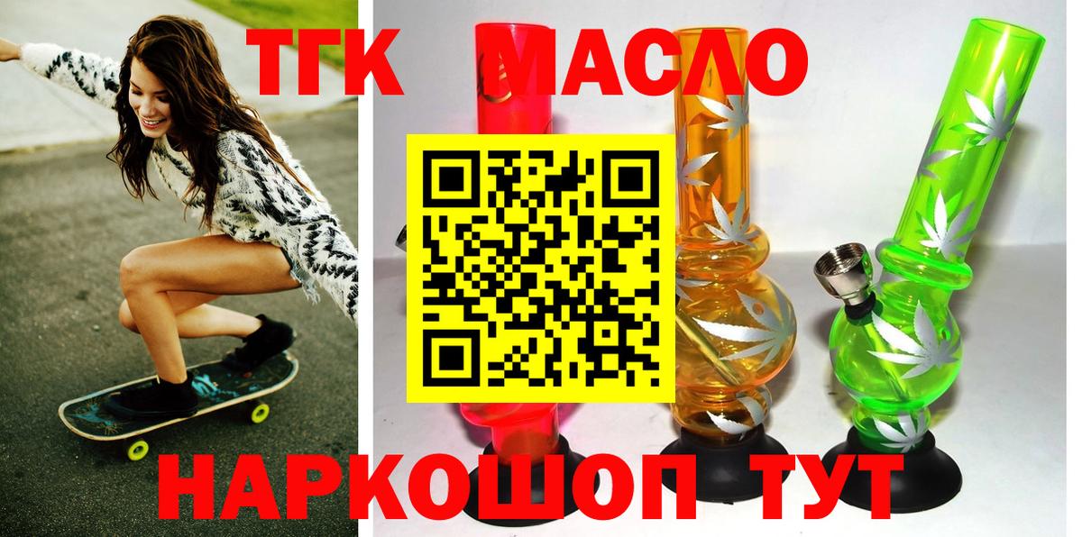 Дистиллят ТГК THC oil Кызыл